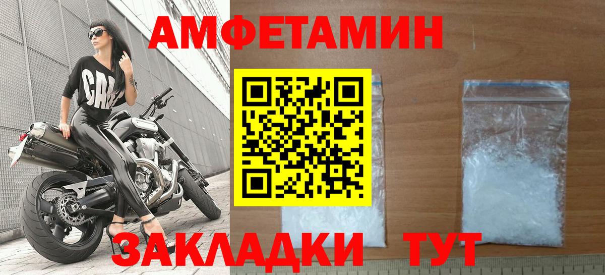 АМФ 97% Муром