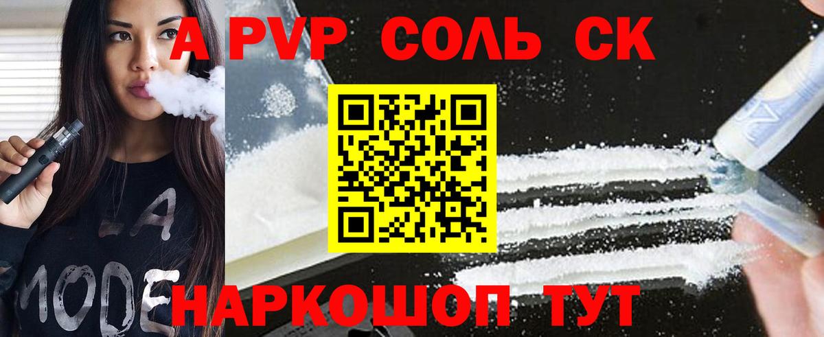 A-PVP мука  Альфа ПВП мука  Alpha PVP СК КРИС  Вход с VPN  Муром 