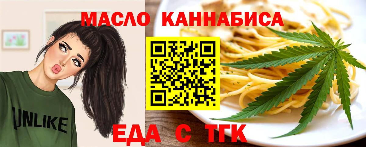 Canna-Cookies конопля  Вход с VPN  Муром 
