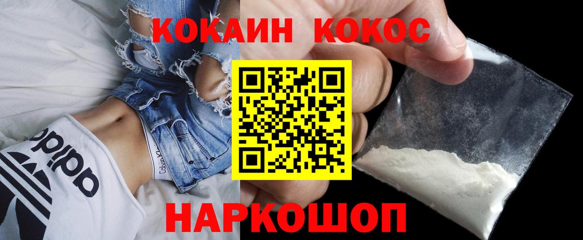Муром  КОКАИН Эквадор  КОКАИН  КОКАИН FishScale  Вход с VPN 