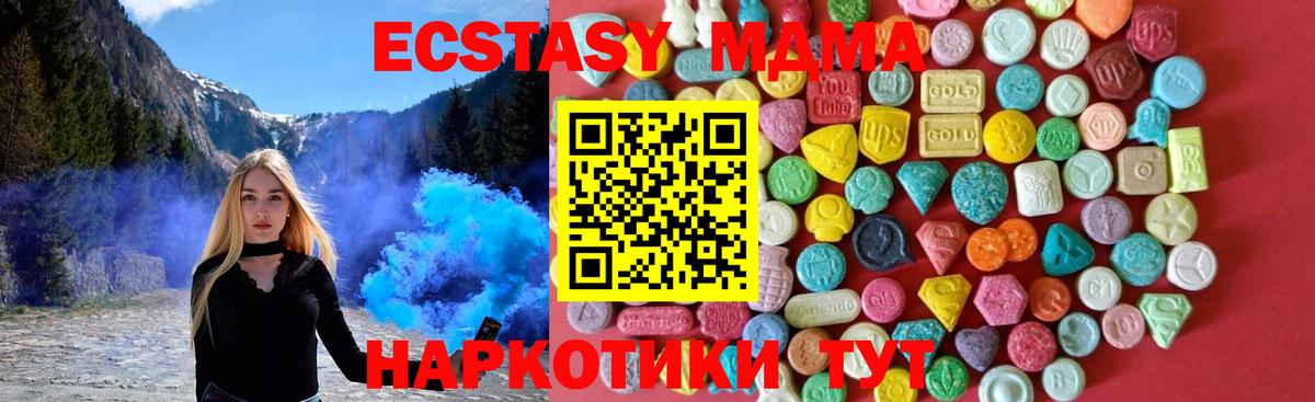 Муром  ЭКСТАЗИ mix  Вход с VPN  Экстази 250 мг 
