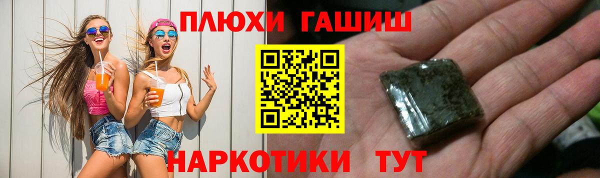 Гашиш Premium Муром