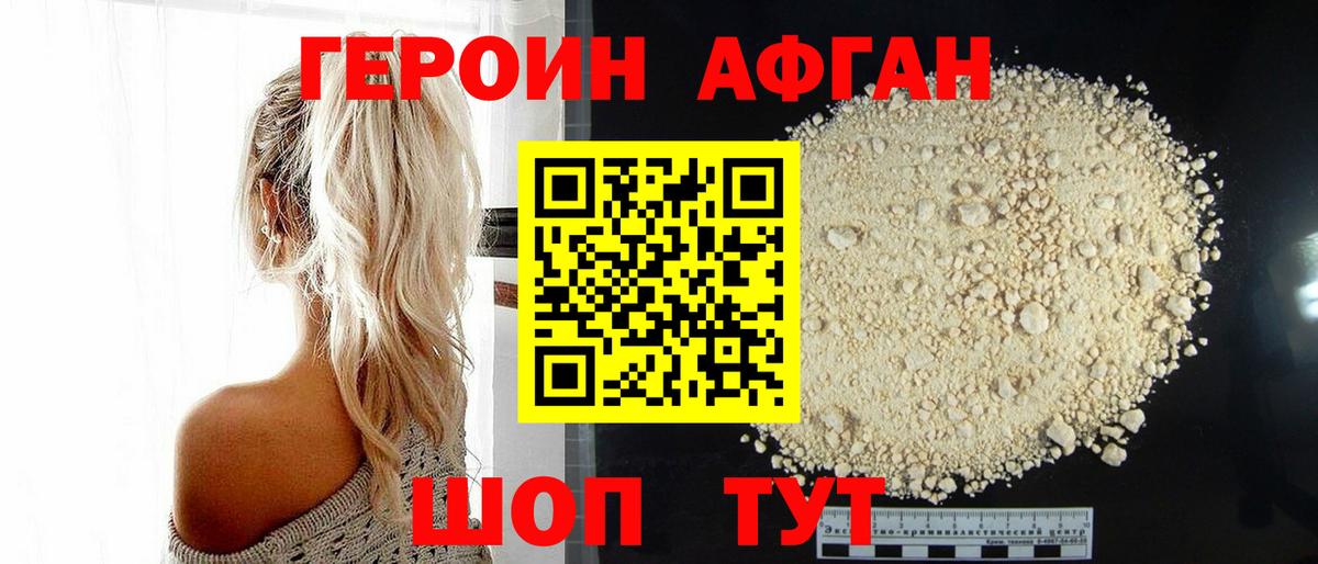 ГЕРОИН  Вход с VPN  Муром  ГЕРОИН афганец 