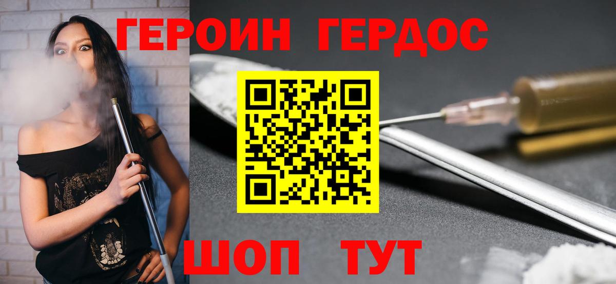 Героин Афган Муром