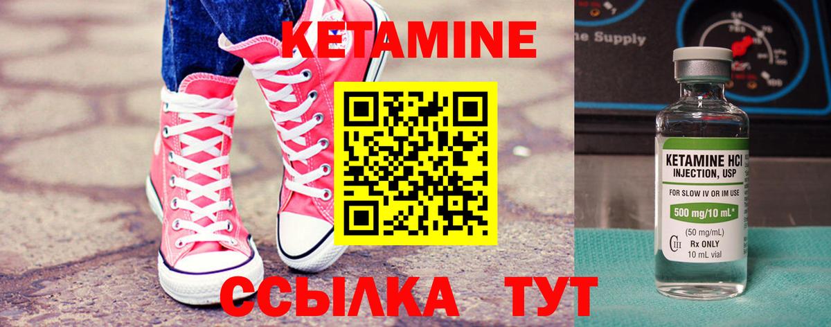 Муром  Кетамин VHQ  Кетамин ketamine  Вход с VPN 