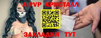 ALPHA-PVP Кизляр