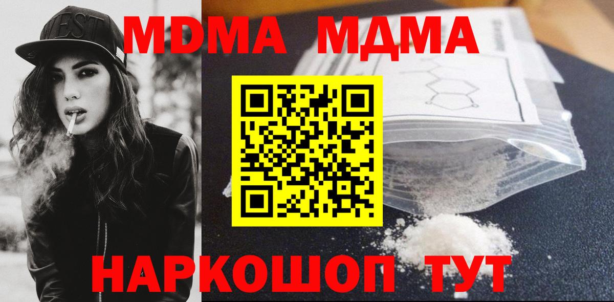 MDMA молли Муром