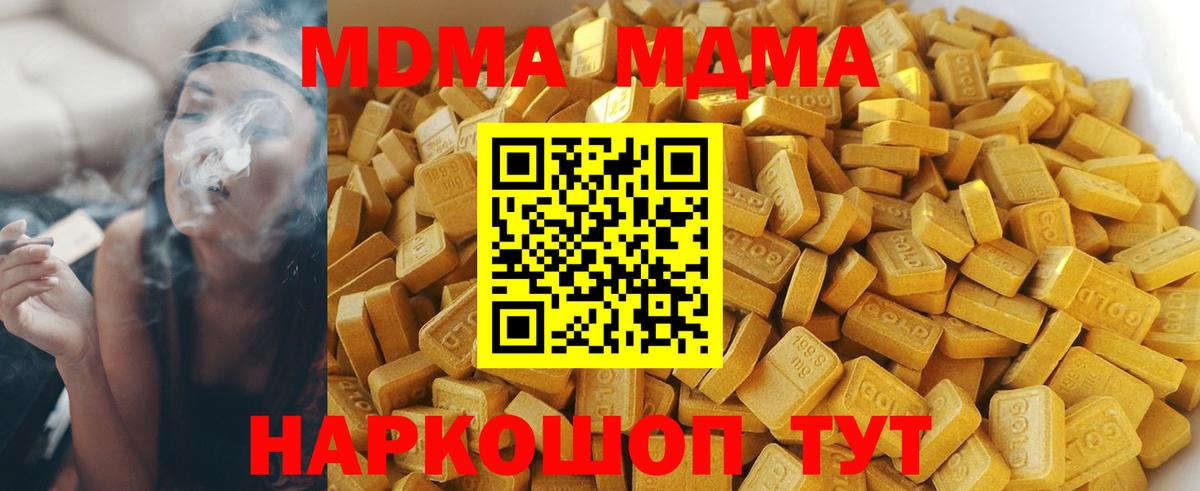 МДМА  МДМА Molly  MDMA молли  Вход с VPN  Муром 