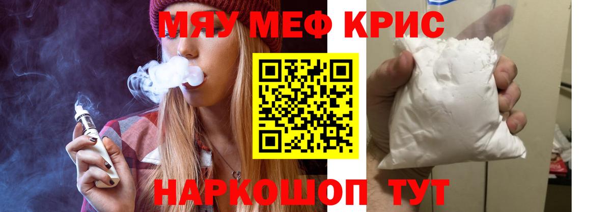 Меф  Вход с VPN  Муром  Мефедрон мяу мяу  Мефедрон  МЯУ-МЯУ мука 
