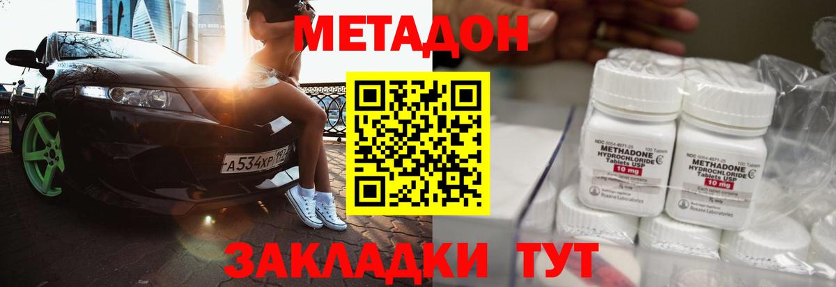 Муром  МЕГА ТОР  Метадон methadone  Вход с VPN  МЕТАДОН VHQ 