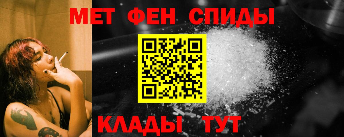 Метамфетамин кристалл Муром