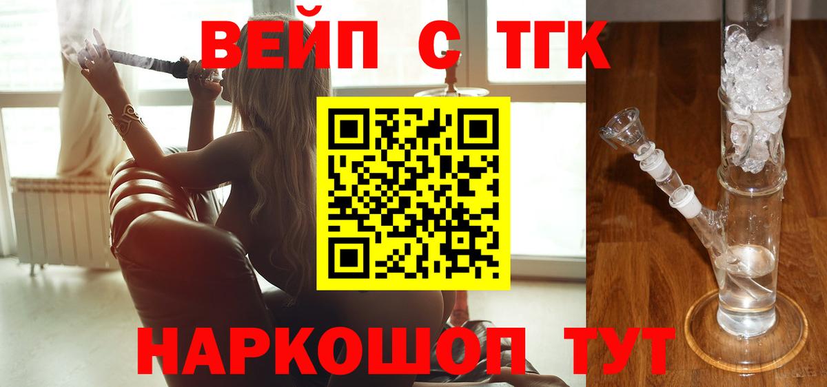 ТГК концентрат  Дистиллят ТГК THC oil  Муром  Вход с VPN 