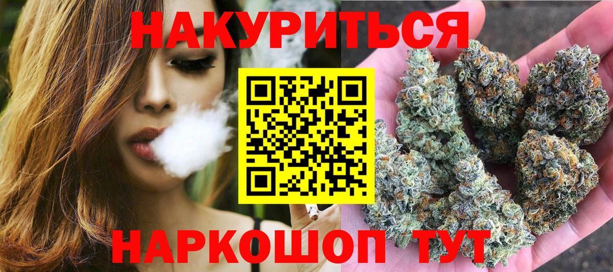 Марихуана Ganja Муром