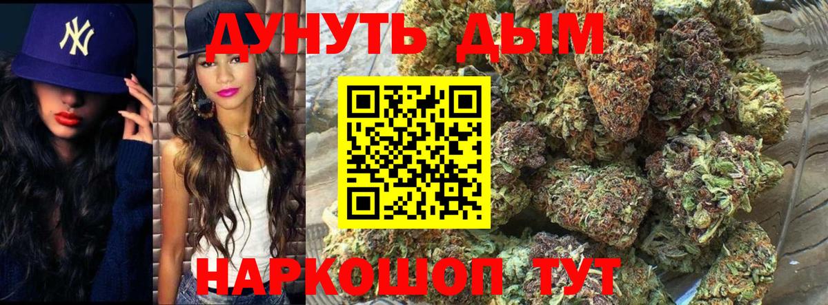 Бошки Шишки White Widow  Каннабис сатива  Вход с VPN  Шишки марихуана Bruce Banner  Муром 